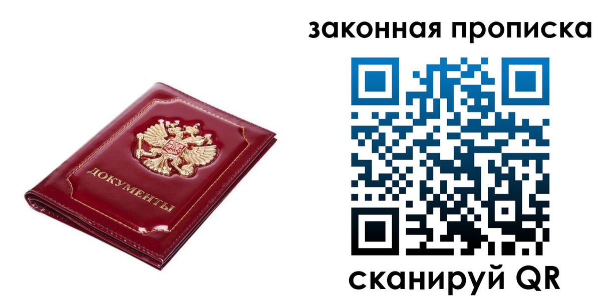 временная регистрация 2025 в Нижнекамске
