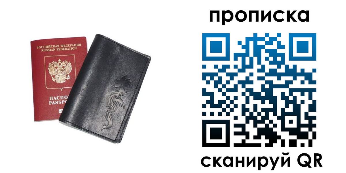 прописка в квартире в Нижнекамске