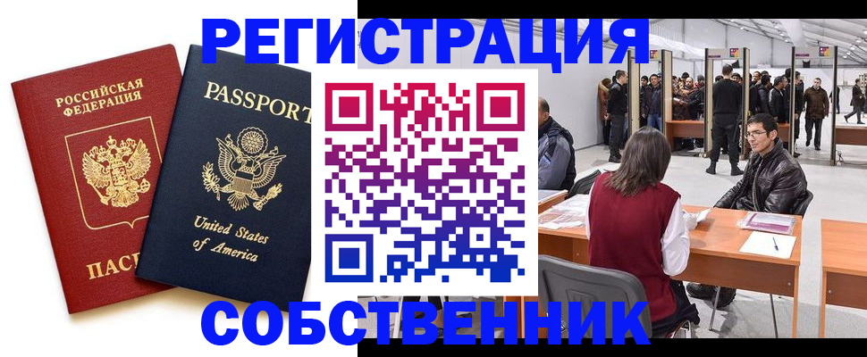 где прописаться в Нижнекамске
