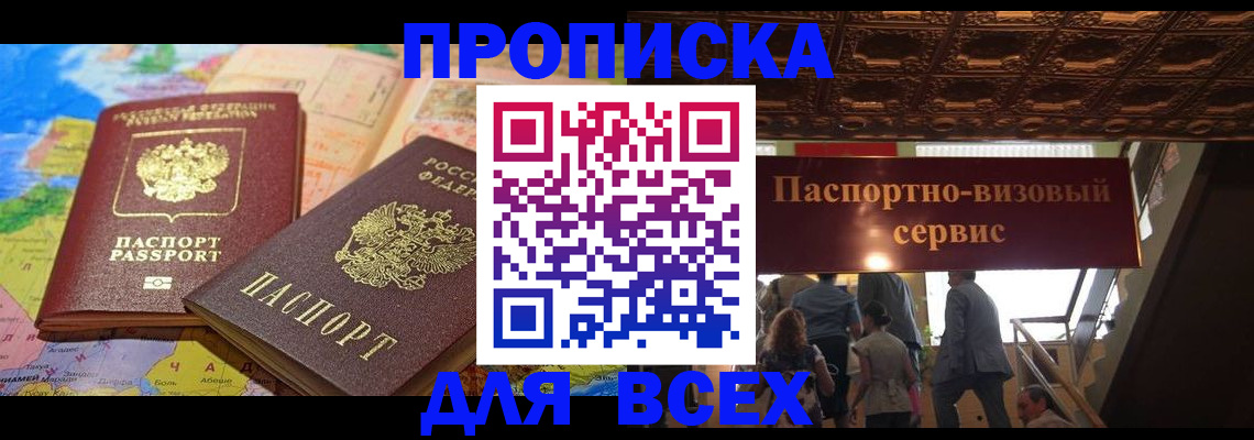 временная регистрация адрес в Нижнекамске