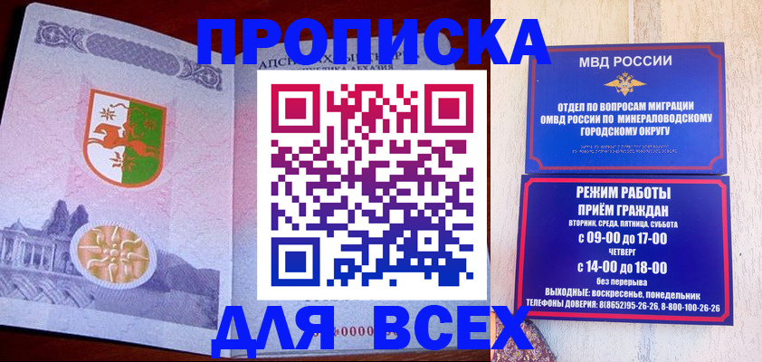 временная регистрация в Нижнекамске